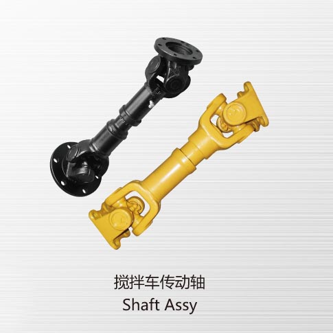 攪拌車(chē)傳動(dòng)軸