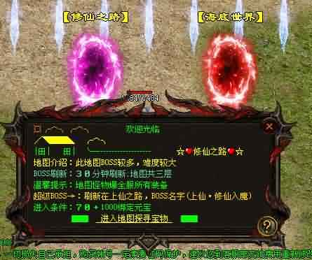 传奇世界2私服无元神