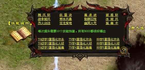 最新传奇世界
