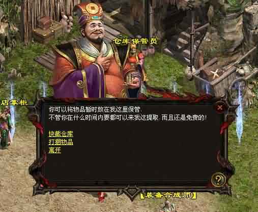 传世私服微变