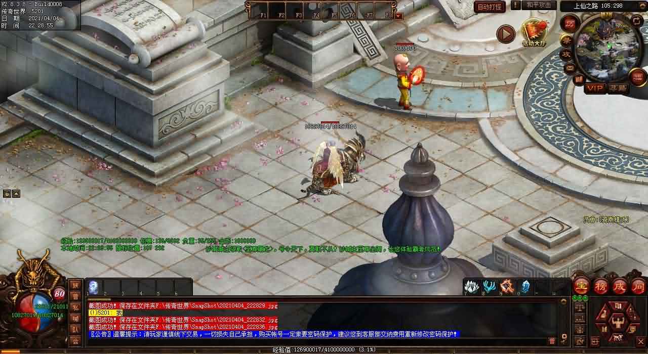 zhaowoool传世