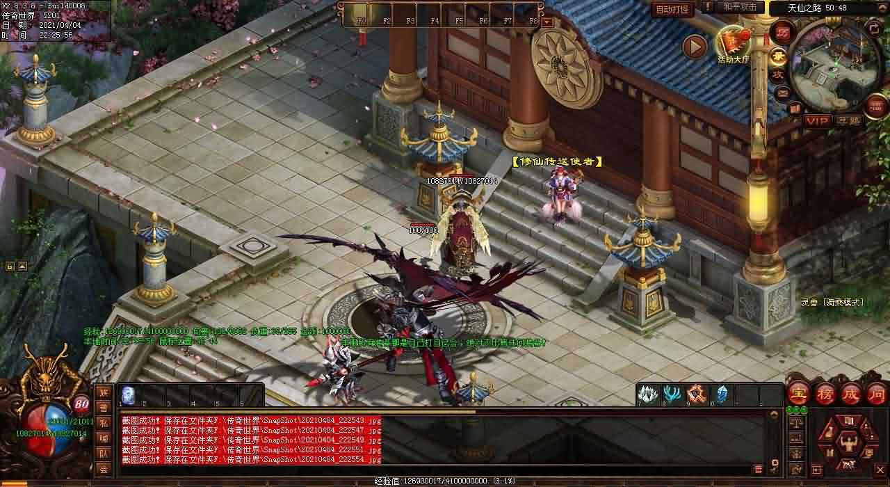 传奇世界2私服无元神