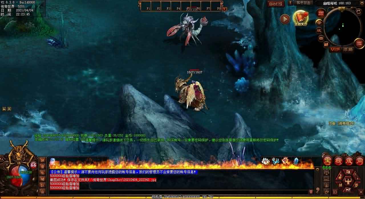 传奇世界2私服无元神