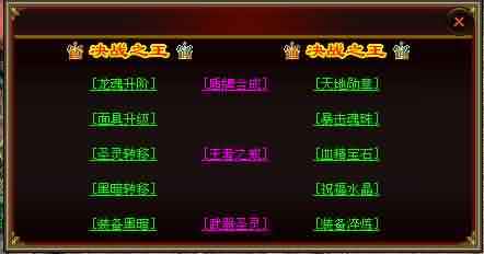 传世私服微变