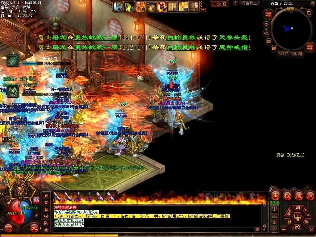 传奇世界2私服无元神