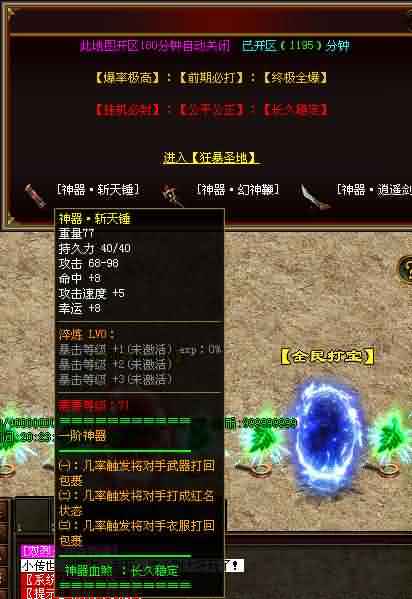 传奇世界2私服无元神