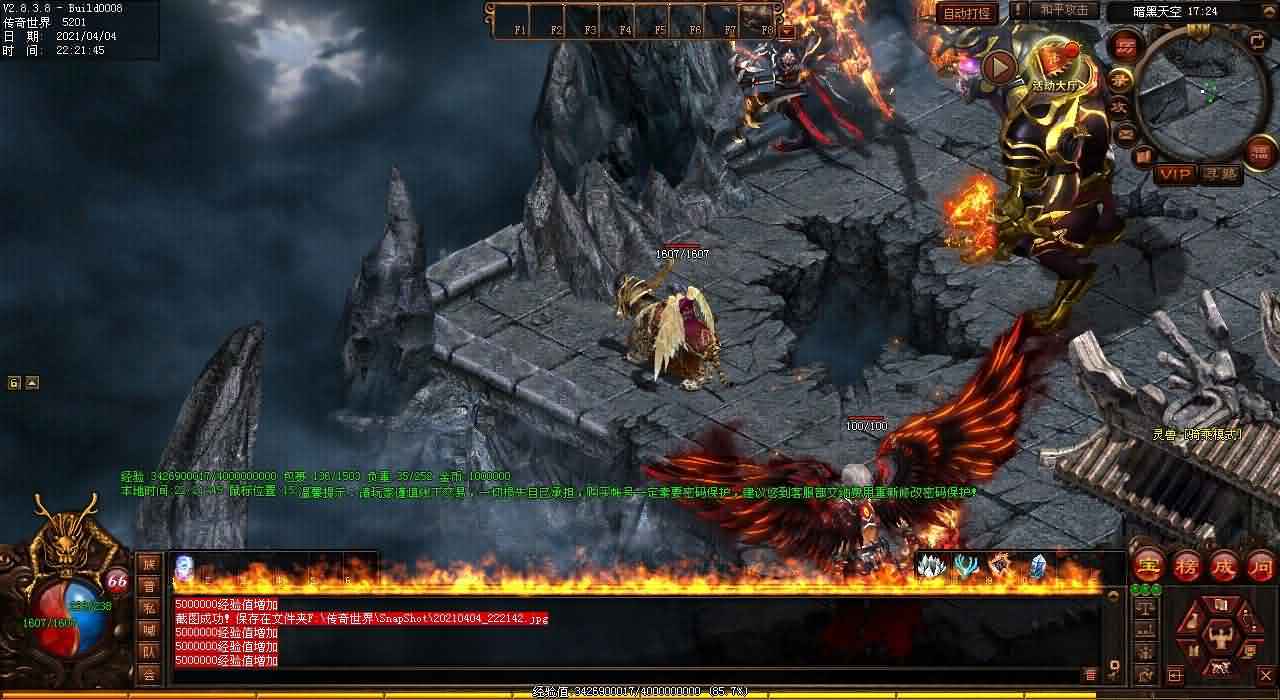 传奇世界2私服无元神